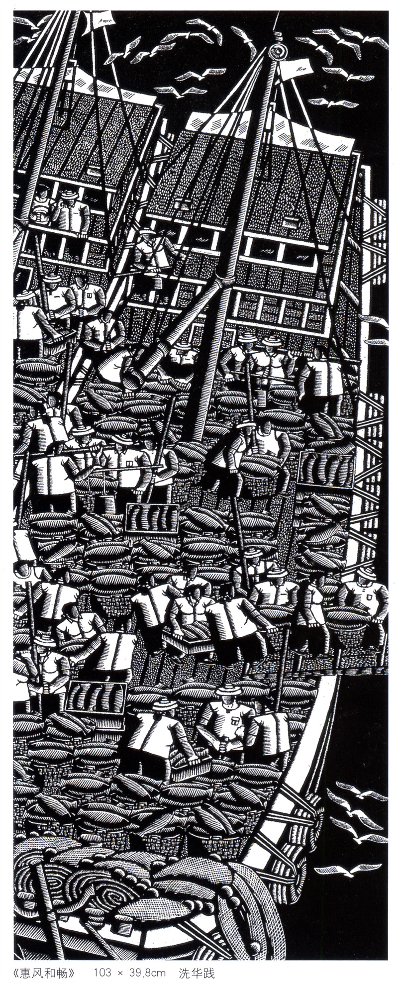 2007-《惠风和畅》103.6X39cm.jpg